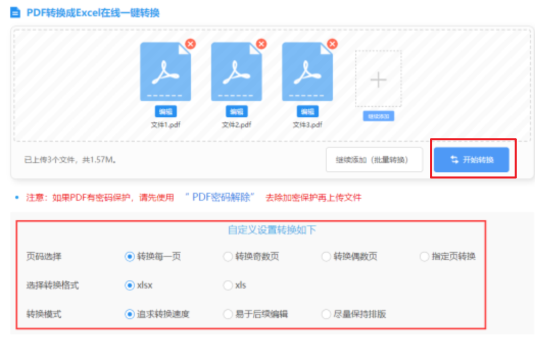 尊龙体育中国官网使用讲解 - 开始转换